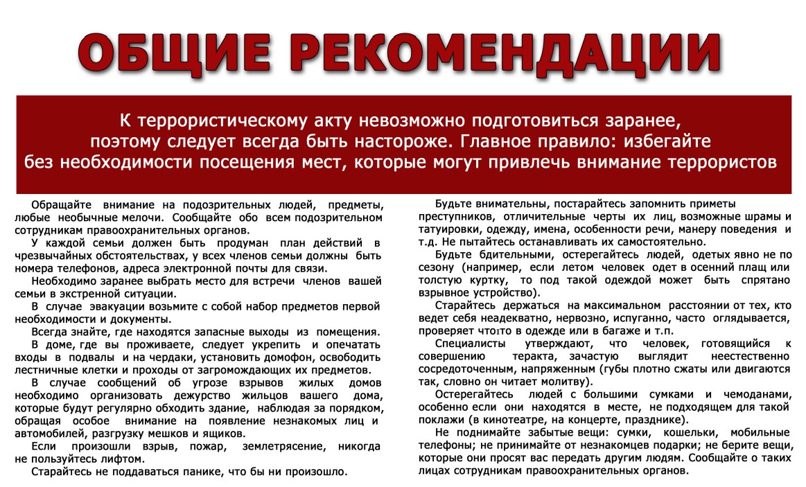 Памятка по АТЗ 2