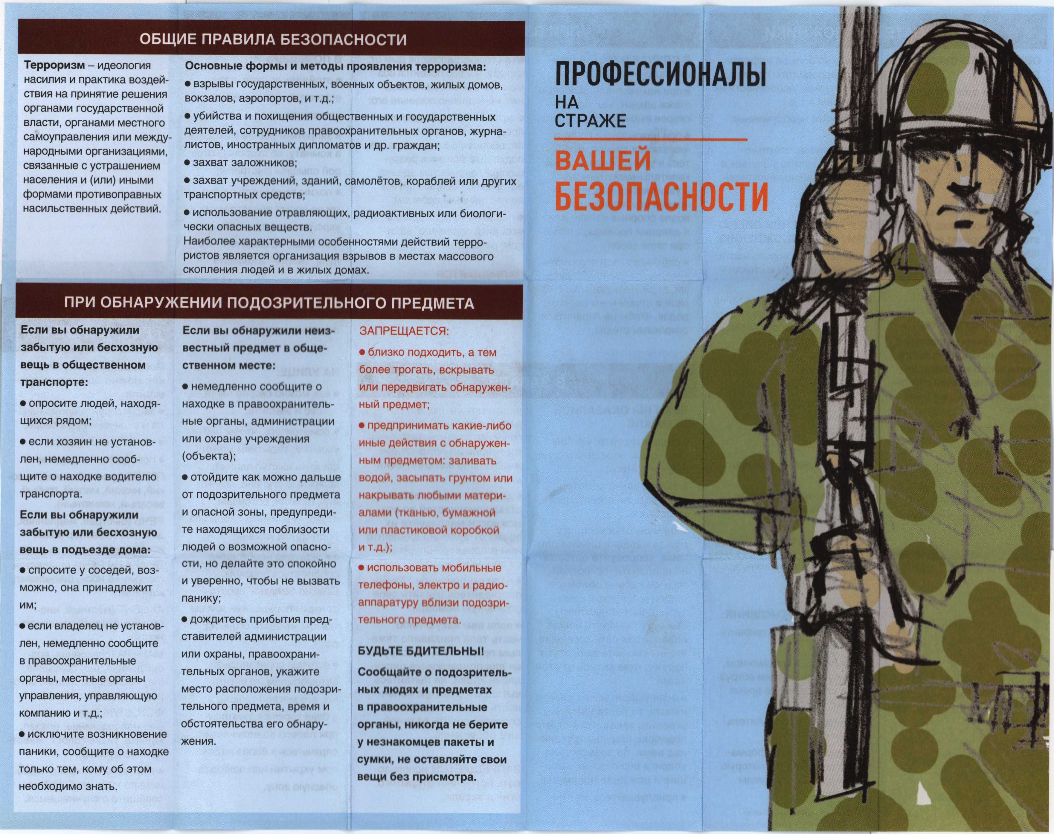 Памятка по АТЗ 3